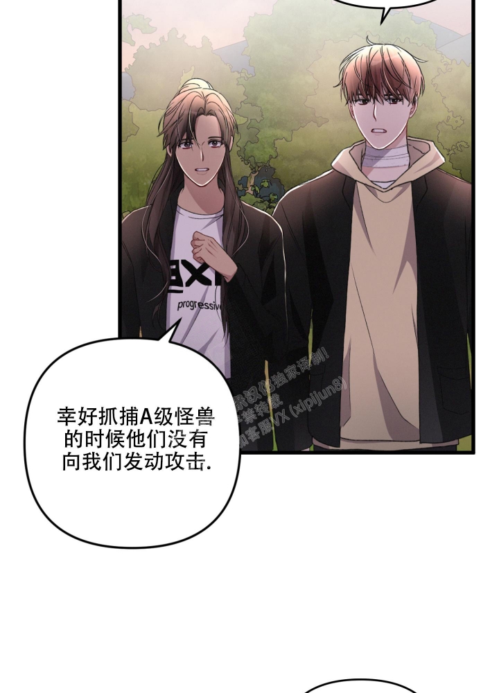 《不起眼向导的平凡日常》漫画最新章节第63话免费下拉式在线观看章节第【29】张图片