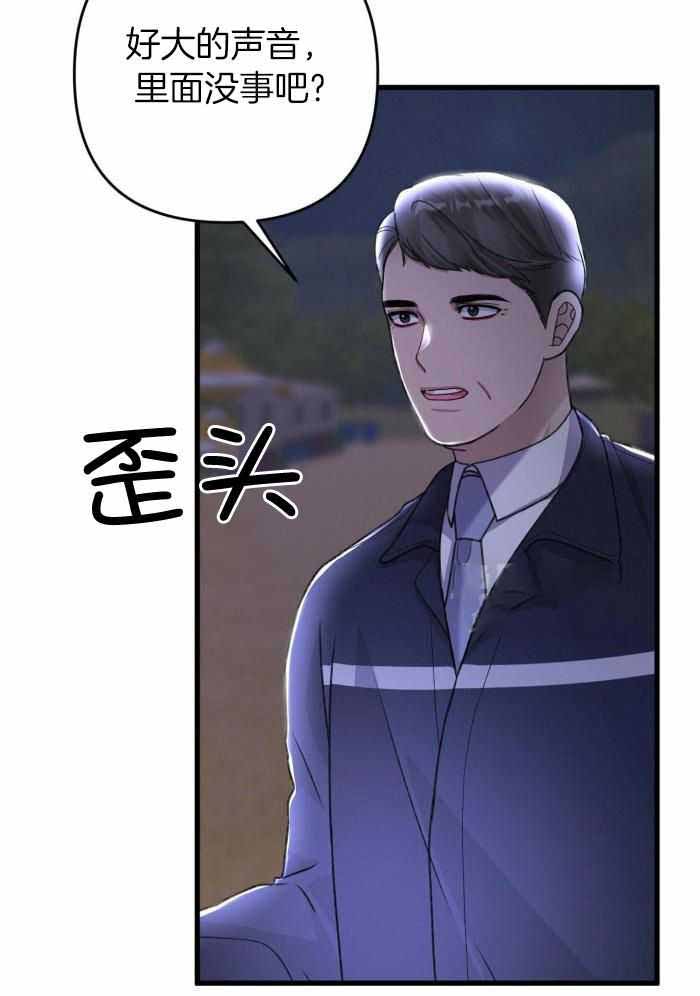 《不起眼向导的平凡日常》漫画最新章节第124话免费下拉式在线观看章节第【21】张图片