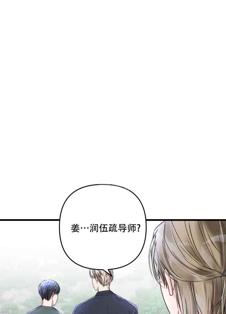 《不起眼向导的平凡日常》漫画最新章节第50话免费下拉式在线观看章节第【29】张图片