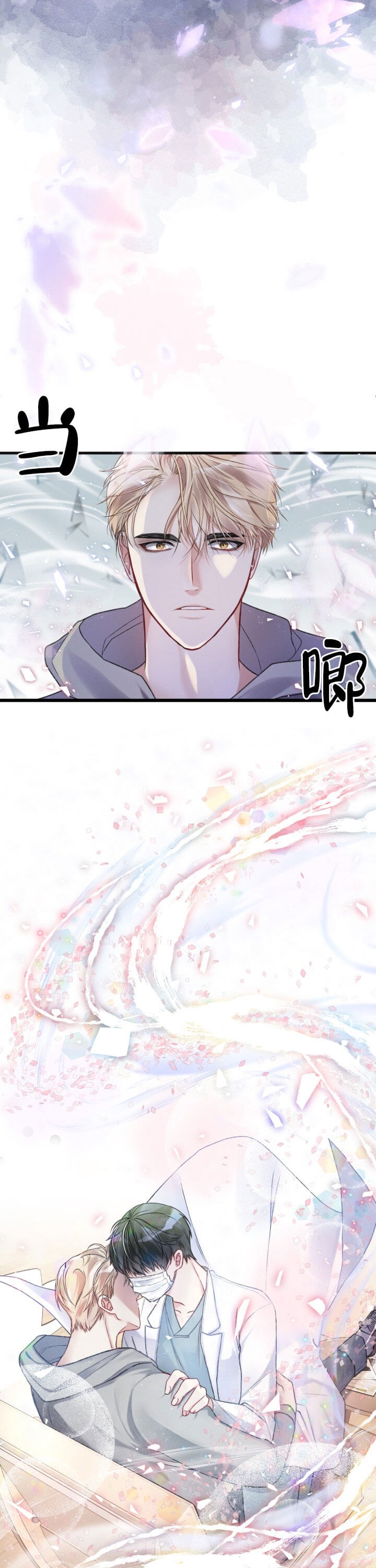 《不起眼向导的平凡日常》漫画最新章节第3话免费下拉式在线观看章节第【12】张图片