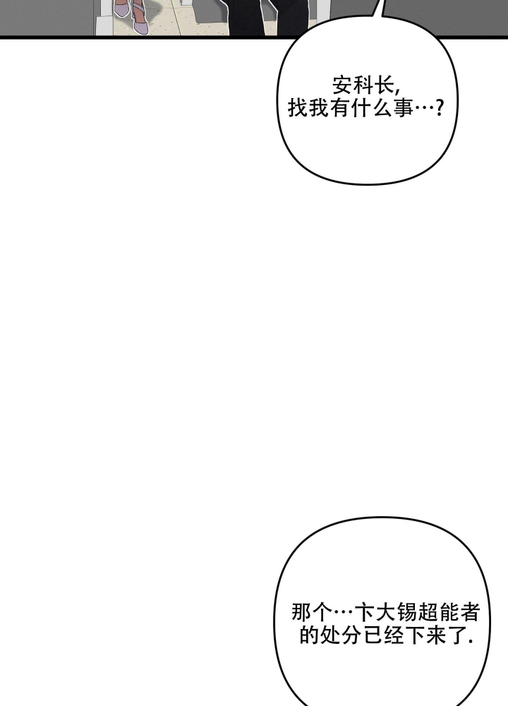 《不起眼向导的平凡日常》漫画最新章节第80话免费下拉式在线观看章节第【46】张图片