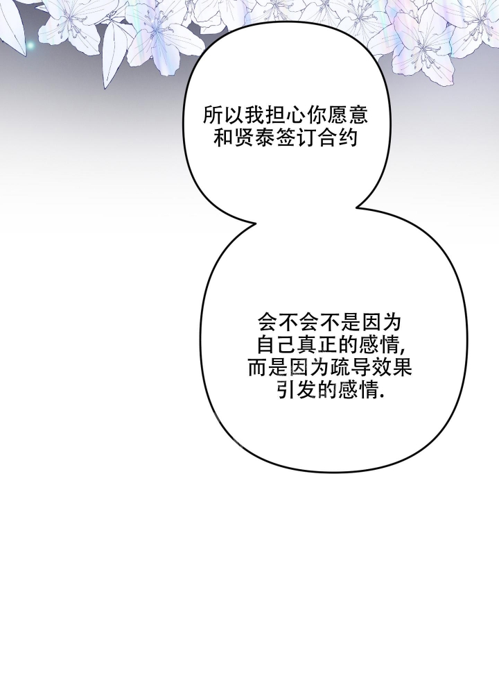 《不起眼向导的平凡日常》漫画最新章节第96话免费下拉式在线观看章节第【6】张图片