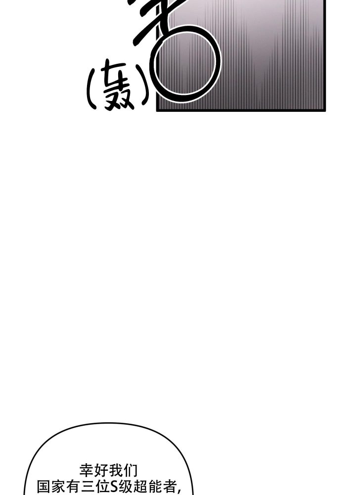 《不起眼向导的平凡日常》漫画最新章节第83话免费下拉式在线观看章节第【45】张图片