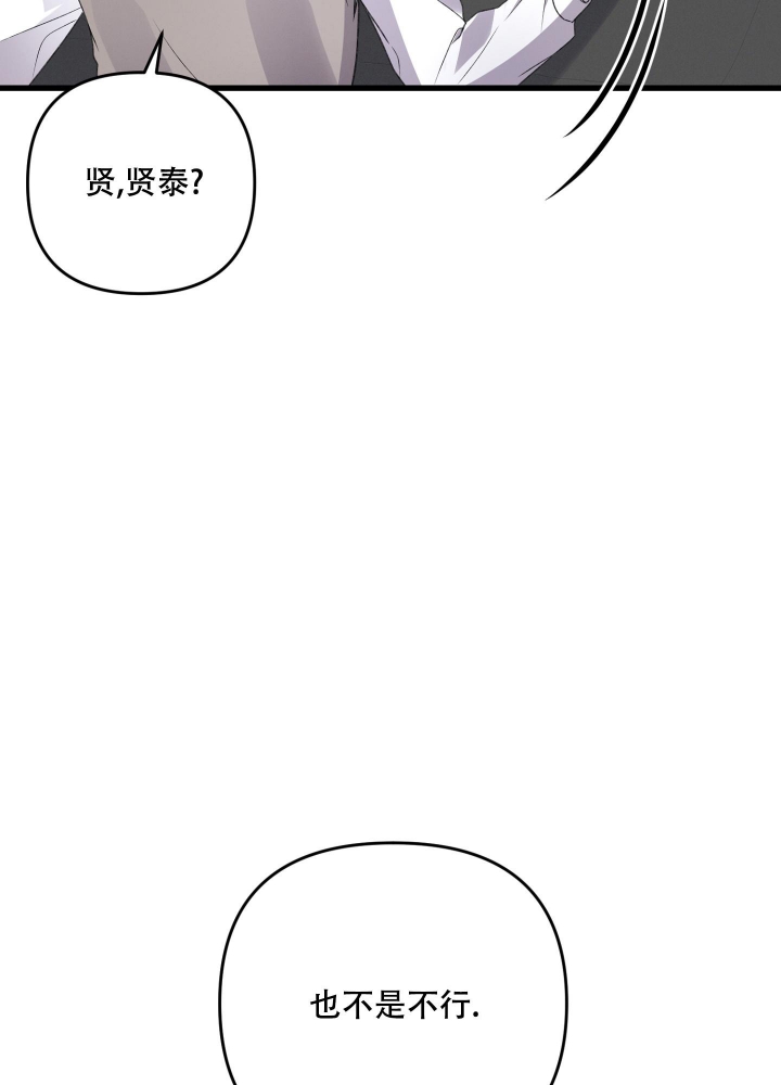 《不起眼向导的平凡日常》漫画最新章节第85话免费下拉式在线观看章节第【40】张图片