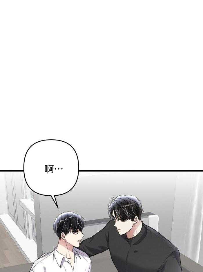 《不起眼向导的平凡日常》漫画最新章节第129话免费下拉式在线观看章节第【33】张图片