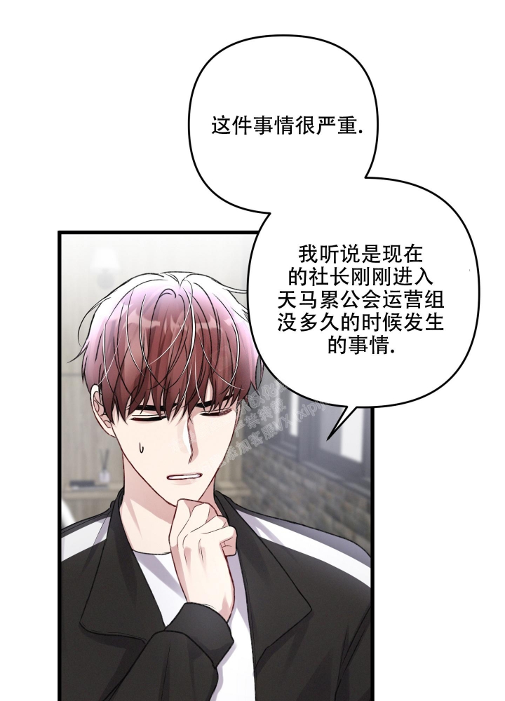 《不起眼向导的平凡日常》漫画最新章节第95话免费下拉式在线观看章节第【12】张图片