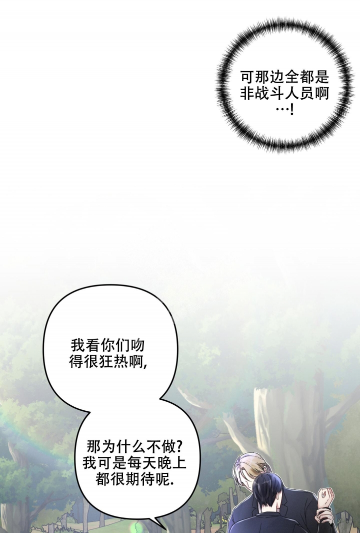 《不起眼向导的平凡日常》漫画最新章节第56话免费下拉式在线观看章节第【11】张图片