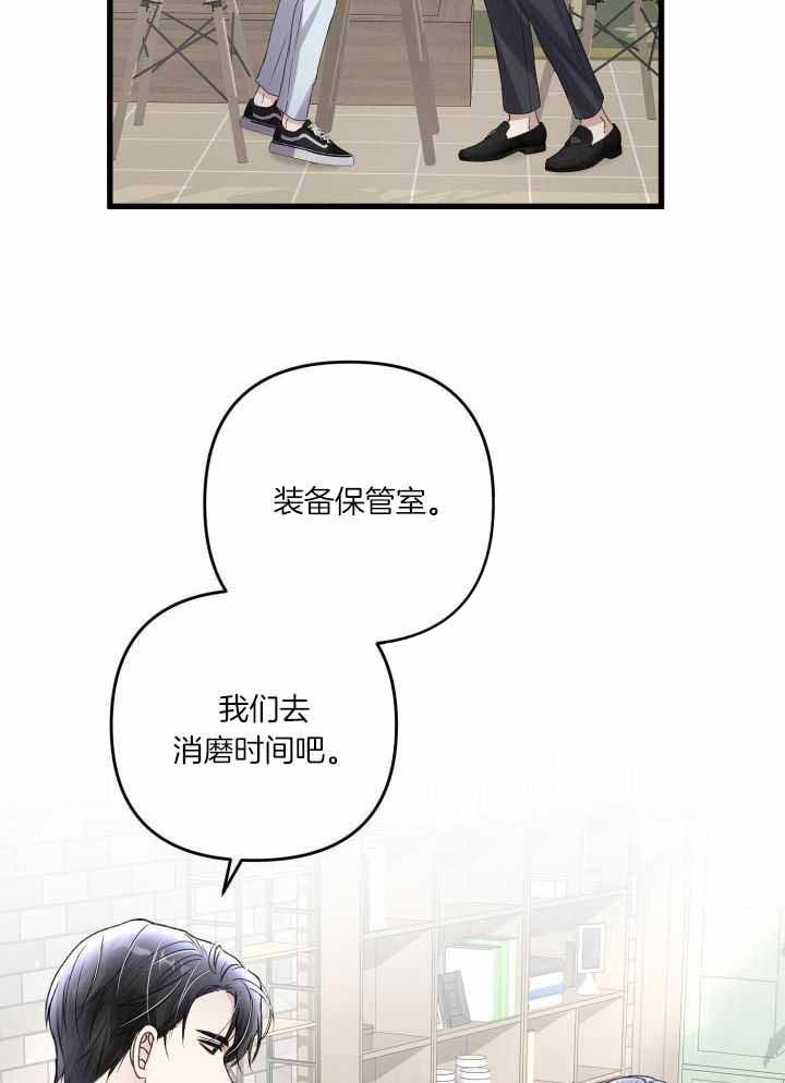 《不起眼向导的平凡日常》漫画最新章节第108话免费下拉式在线观看章节第【17】张图片