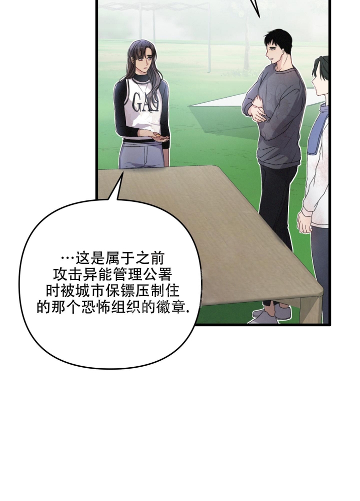 《不起眼向导的平凡日常》漫画最新章节第49话免费下拉式在线观看章节第【22】张图片