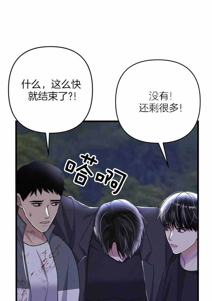 《不起眼向导的平凡日常》漫画最新章节第126话免费下拉式在线观看章节第【38】张图片