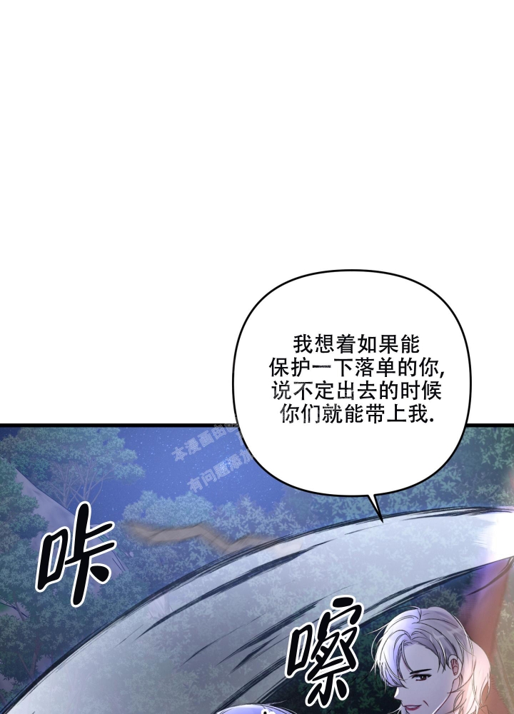 《不起眼向导的平凡日常》漫画最新章节第70话免费下拉式在线观看章节第【16】张图片