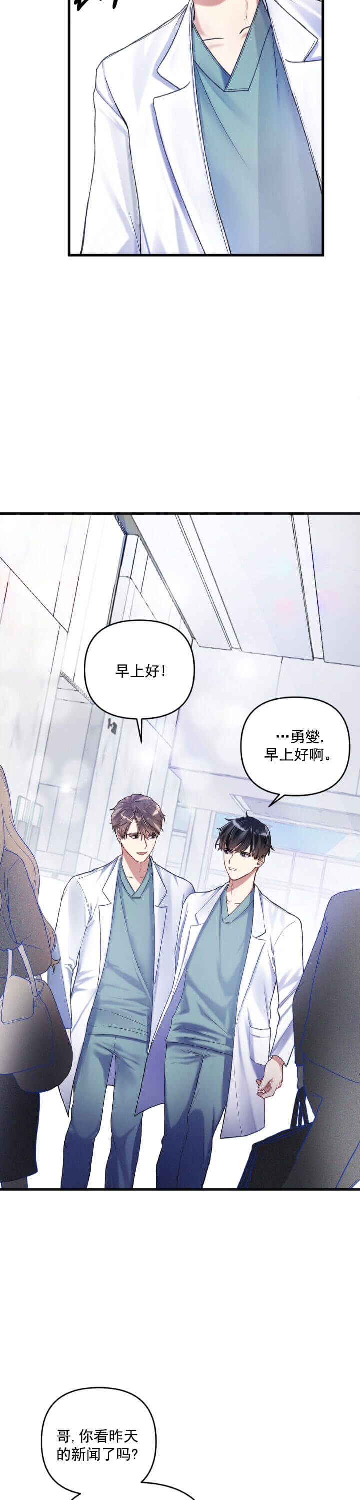 《不起眼向导的平凡日常》漫画最新章节第2话免费下拉式在线观看章节第【2】张图片