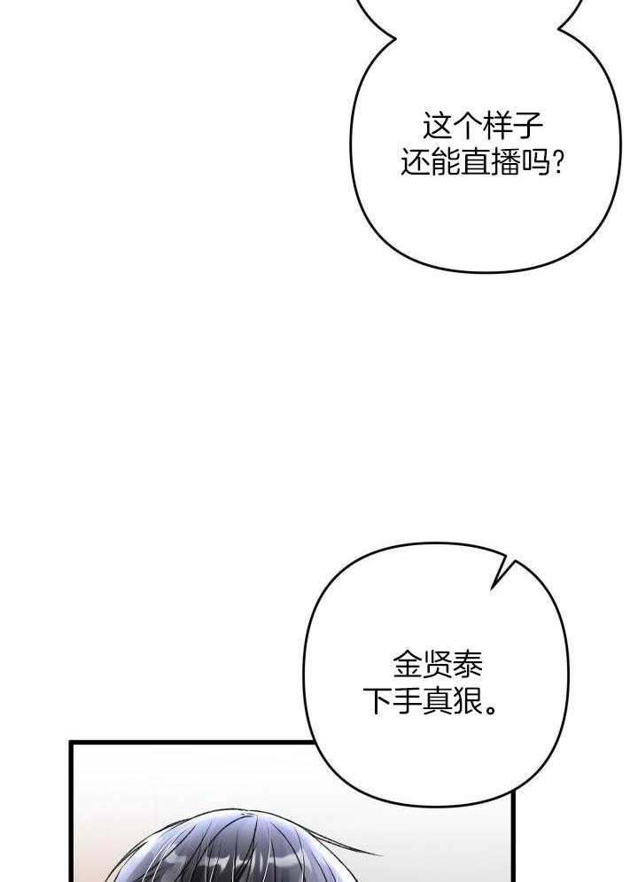 《不起眼向导的平凡日常》漫画最新章节第104话免费下拉式在线观看章节第【16】张图片