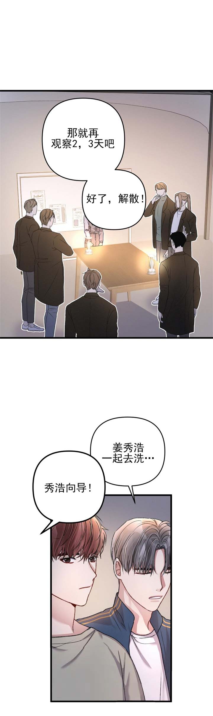 《不起眼向导的平凡日常》漫画最新章节第28话免费下拉式在线观看章节第【13】张图片