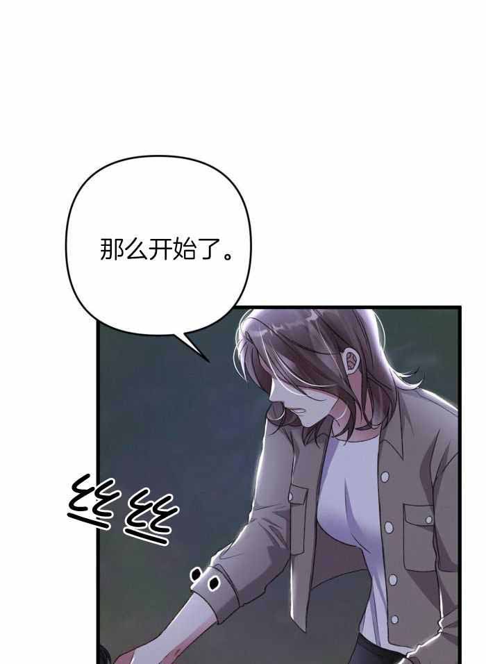 《不起眼向导的平凡日常》漫画最新章节第124话免费下拉式在线观看章节第【12】张图片