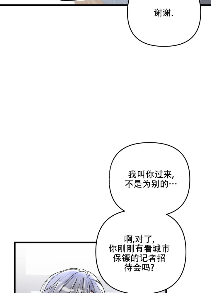 《不起眼向导的平凡日常》漫画最新章节第83话免费下拉式在线观看章节第【10】张图片