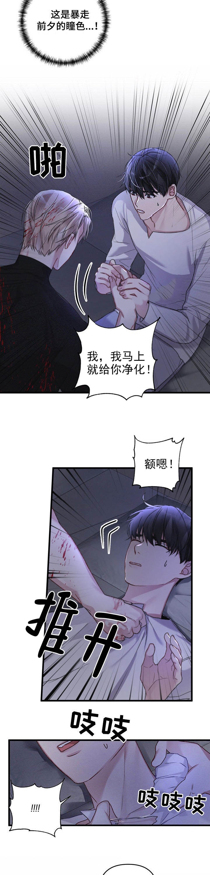 《不起眼向导的平凡日常》漫画最新章节第36话免费下拉式在线观看章节第【5】张图片