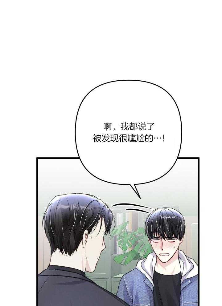 《不起眼向导的平凡日常》漫画最新章节第108话免费下拉式在线观看章节第【6】张图片