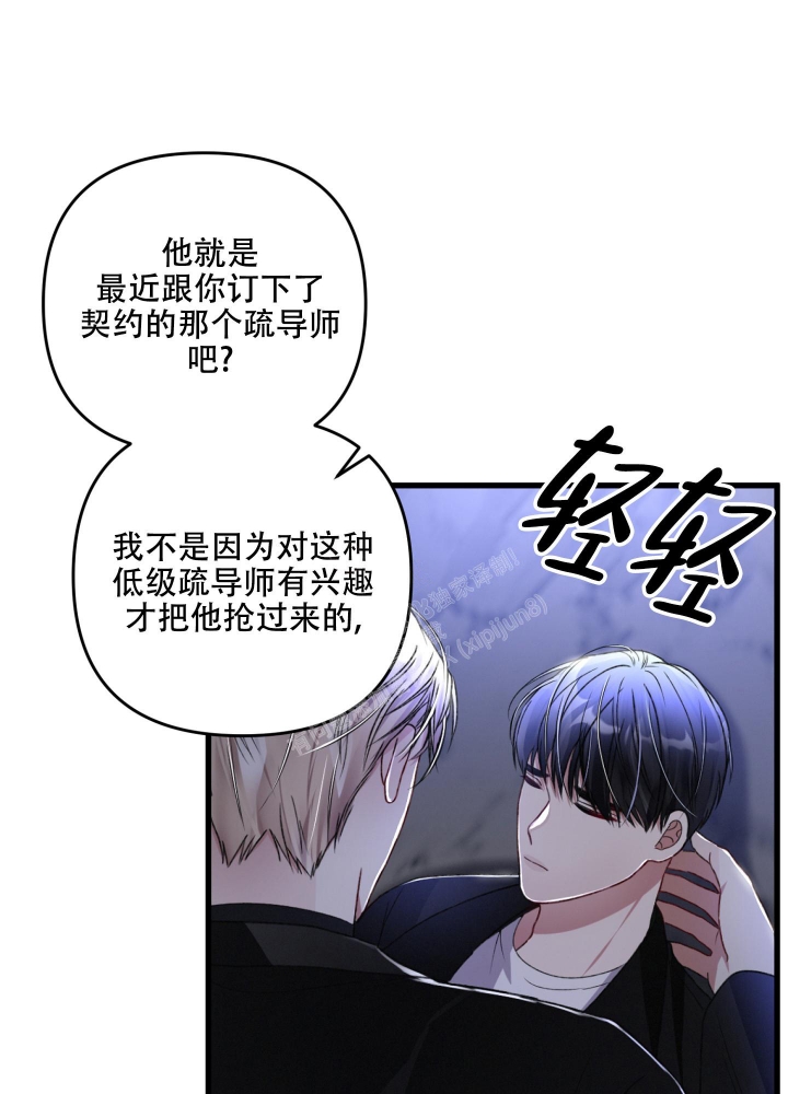 《不起眼向导的平凡日常》漫画最新章节第67话免费下拉式在线观看章节第【42】张图片