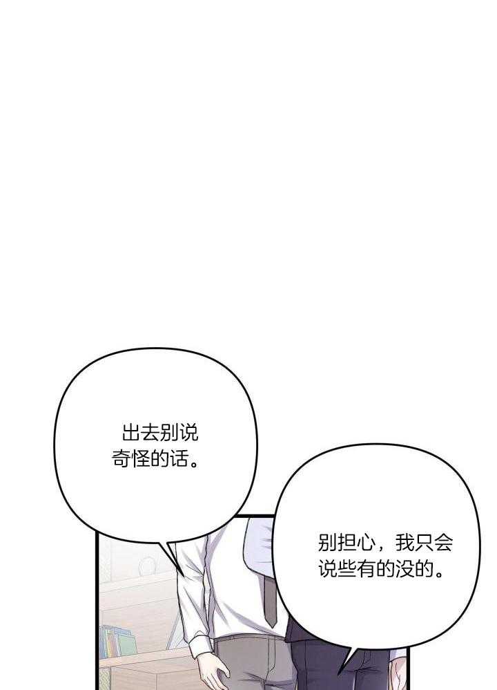 《不起眼向导的平凡日常》漫画最新章节第111话免费下拉式在线观看章节第【11】张图片