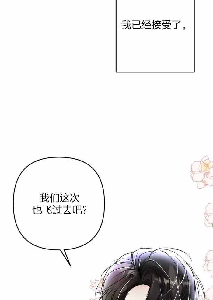 《不起眼向导的平凡日常》漫画最新章节第130话免费下拉式在线观看章节第【41】张图片