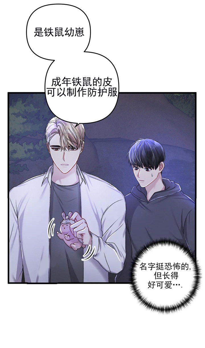 《不起眼向导的平凡日常》漫画最新章节第30话免费下拉式在线观看章节第【4】张图片