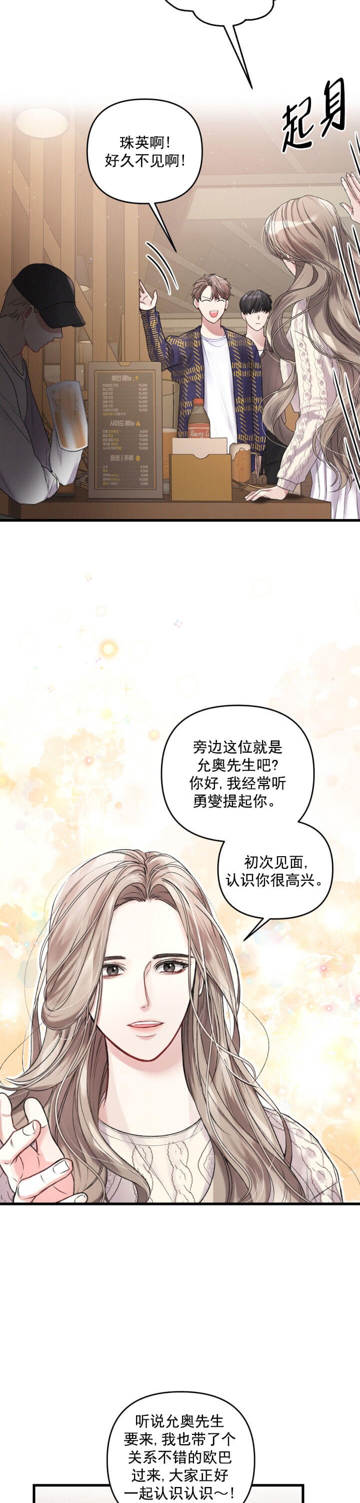 《不起眼向导的平凡日常》漫画最新章节第7话免费下拉式在线观看章节第【5】张图片