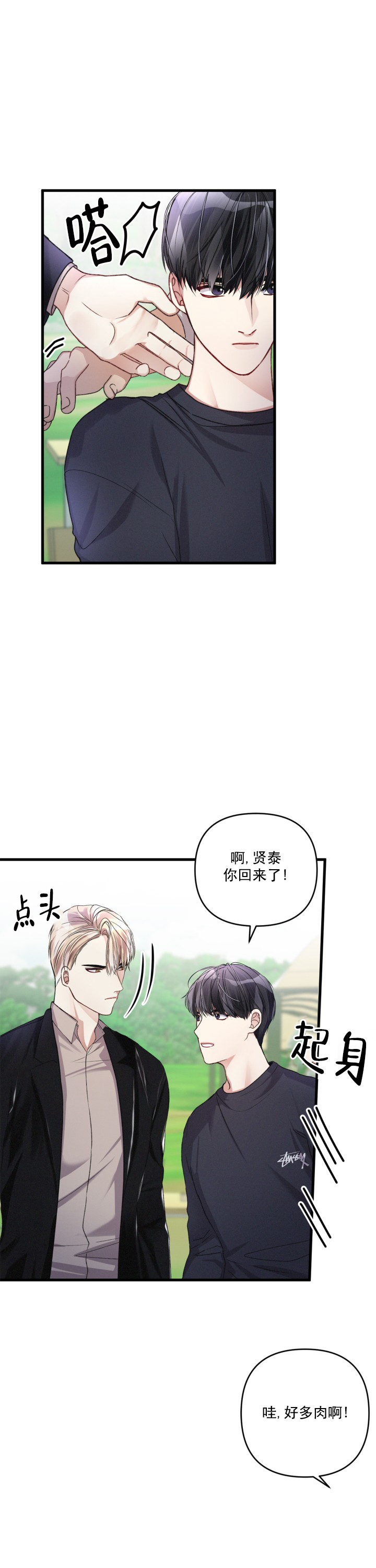 《不起眼向导的平凡日常》漫画最新章节第24话免费下拉式在线观看章节第【3】张图片