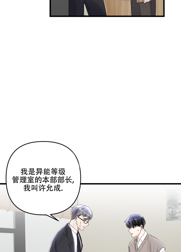 《不起眼向导的平凡日常》漫画最新章节第83话免费下拉式在线观看章节第【6】张图片