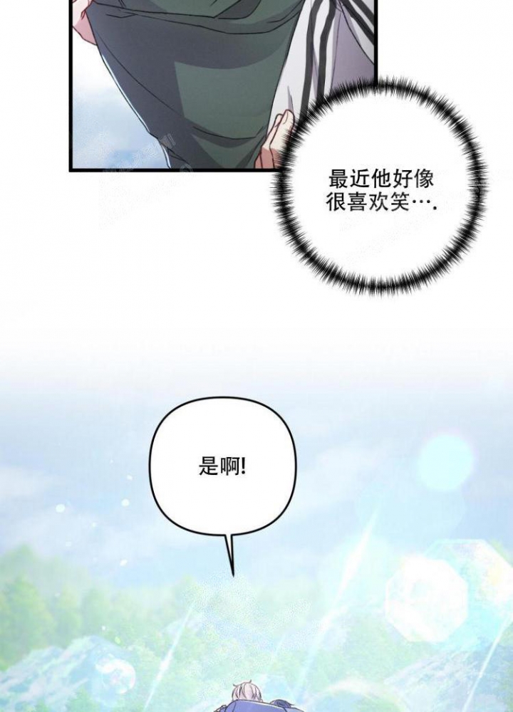 《不起眼向导的平凡日常》漫画最新章节第43话免费下拉式在线观看章节第【12】张图片