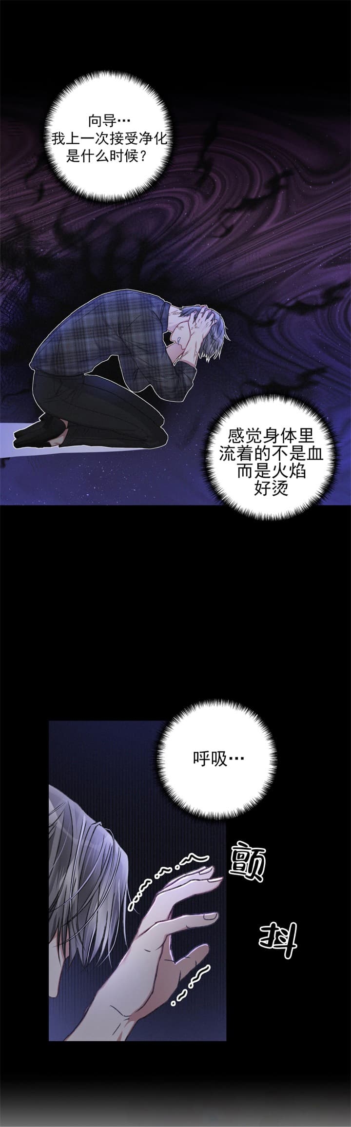 《不起眼向导的平凡日常》漫画最新章节第31话免费下拉式在线观看章节第【8】张图片