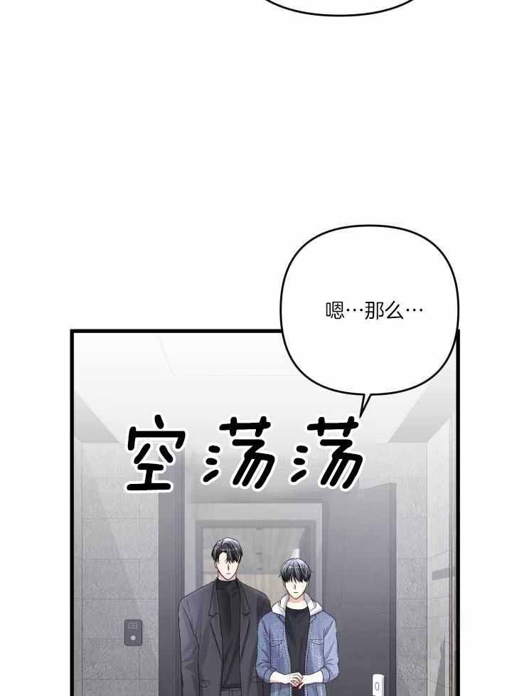 《不起眼向导的平凡日常》漫画最新章节第107话免费下拉式在线观看章节第【28】张图片