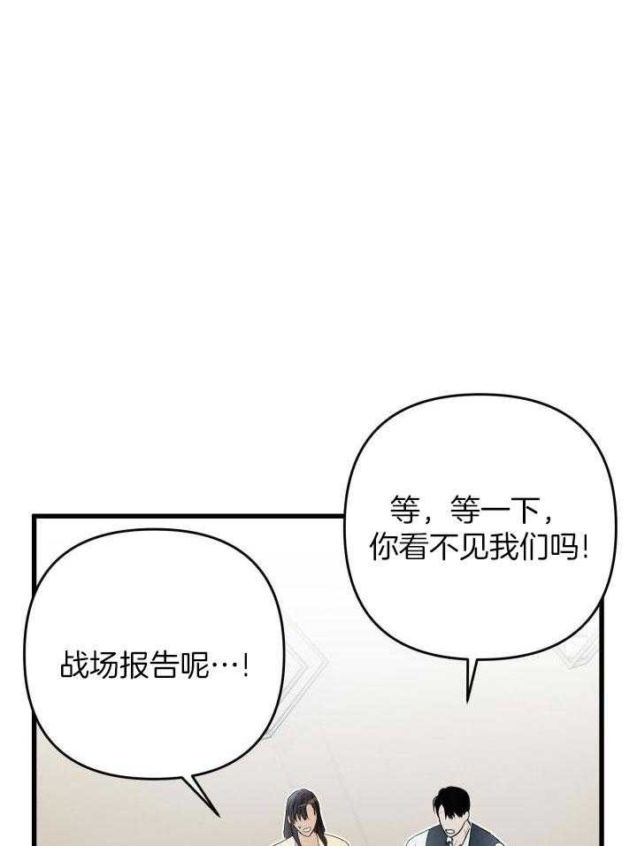 《不起眼向导的平凡日常》漫画最新章节第104话免费下拉式在线观看章节第【35】张图片