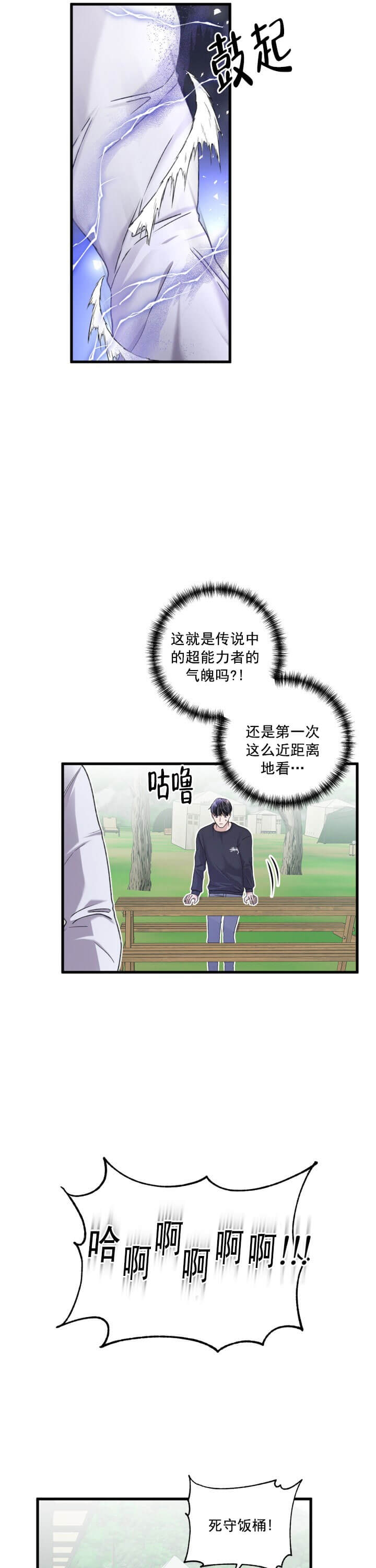 《不起眼向导的平凡日常》漫画最新章节第21话免费下拉式在线观看章节第【8】张图片