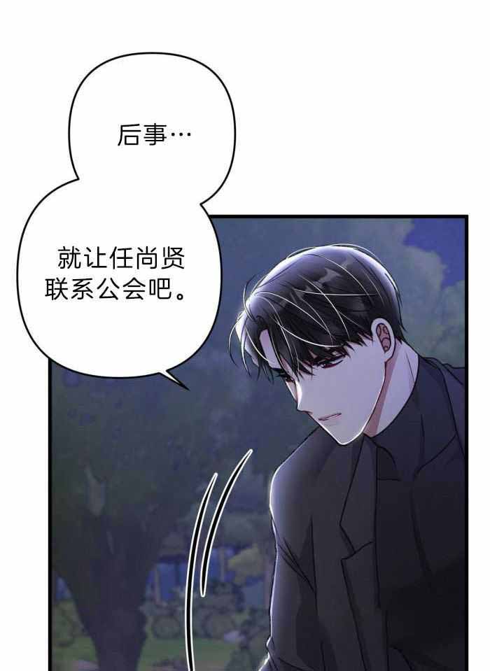 《不起眼向导的平凡日常》漫画最新章节第118话免费下拉式在线观看章节第【10】张图片