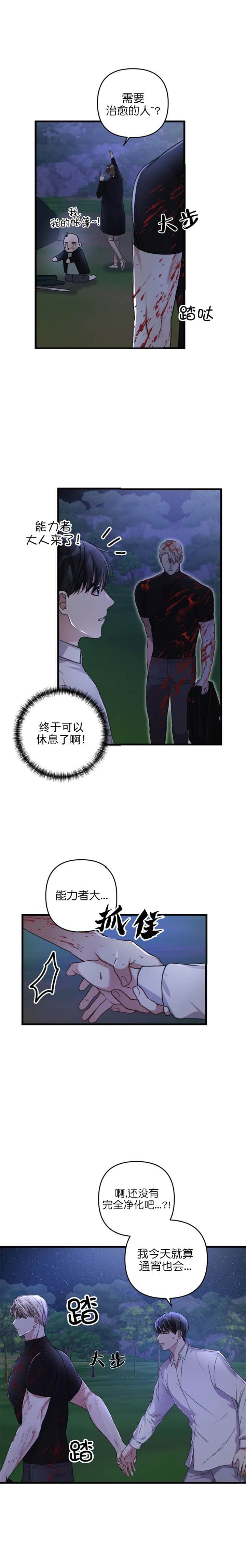 《不起眼向导的平凡日常》漫画最新章节第40话免费下拉式在线观看章节第【7】张图片