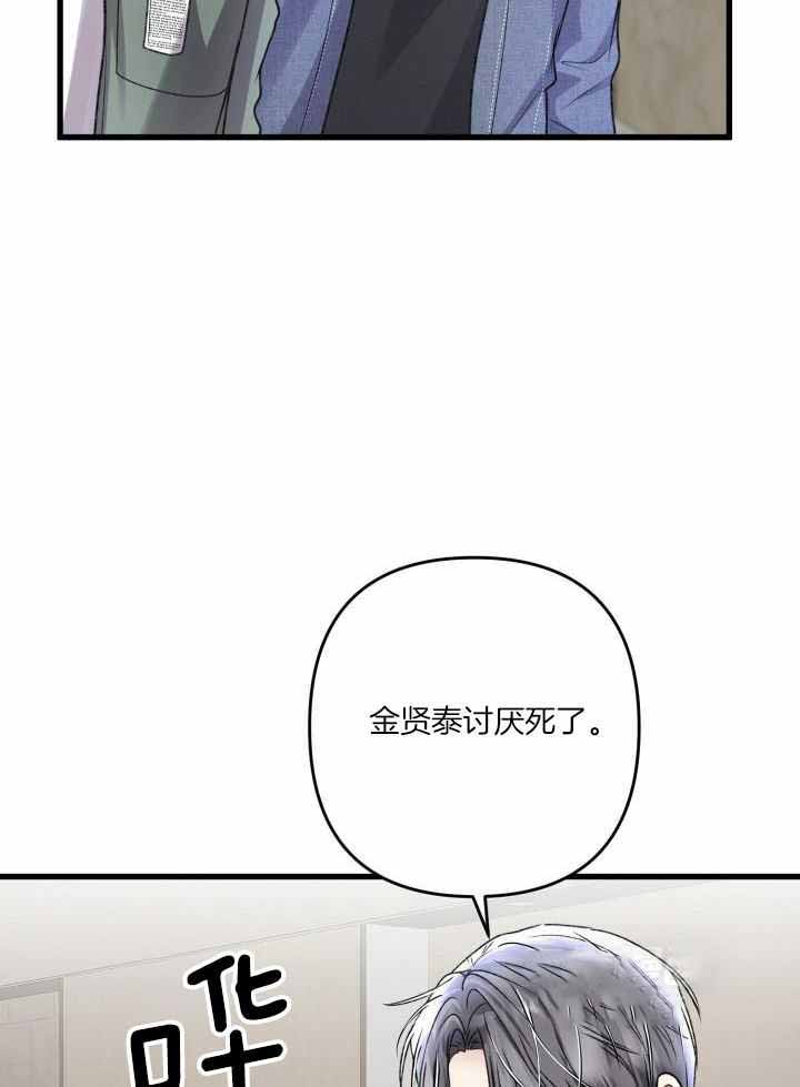 《不起眼向导的平凡日常》漫画最新章节第112话免费下拉式在线观看章节第【28】张图片