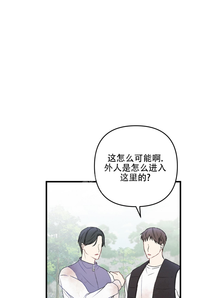 《不起眼向导的平凡日常》漫画最新章节第49话免费下拉式在线观看章节第【24】张图片