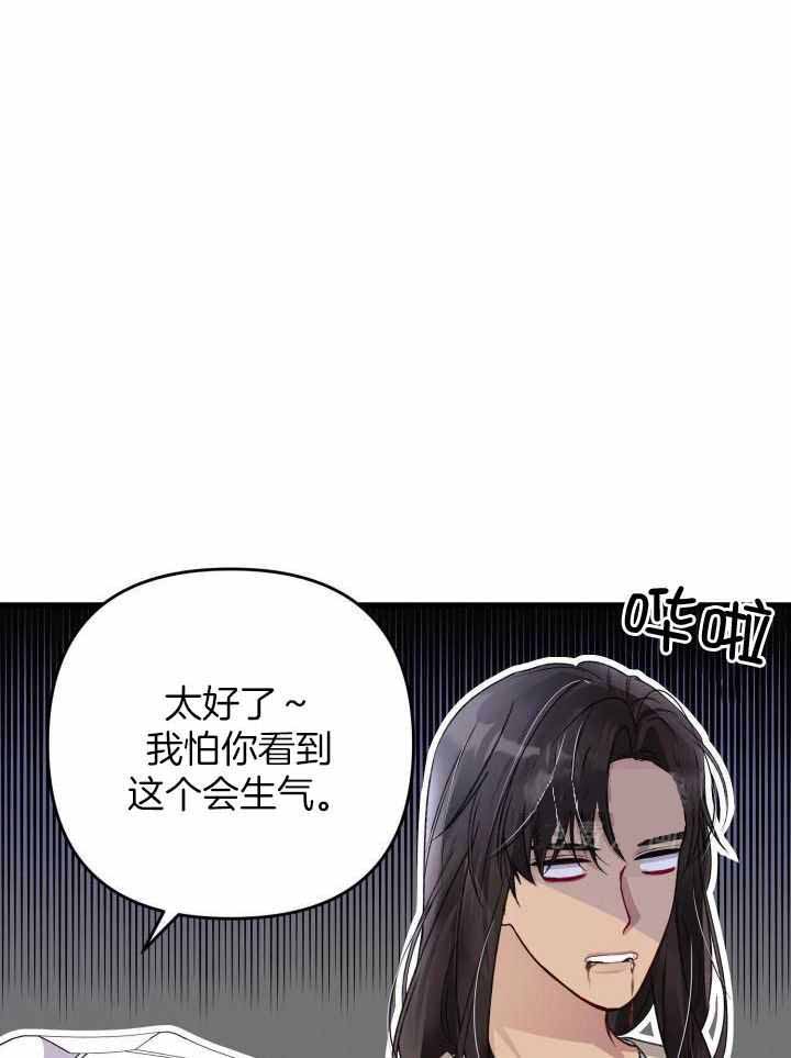 《不起眼向导的平凡日常》漫画最新章节第103话免费下拉式在线观看章节第【7】张图片