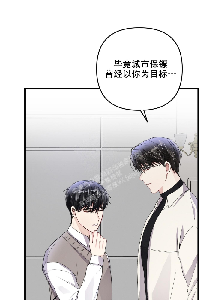 《不起眼向导的平凡日常》漫画最新章节第80话免费下拉式在线观看章节第【8】张图片