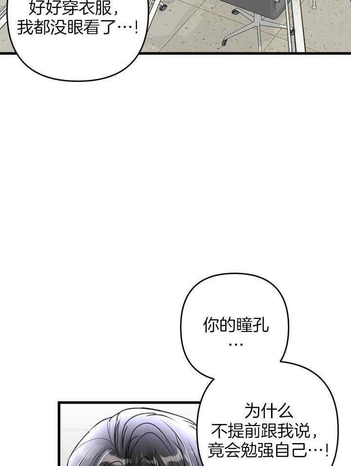 《不起眼向导的平凡日常》漫画最新章节第104话免费下拉式在线观看章节第【30】张图片