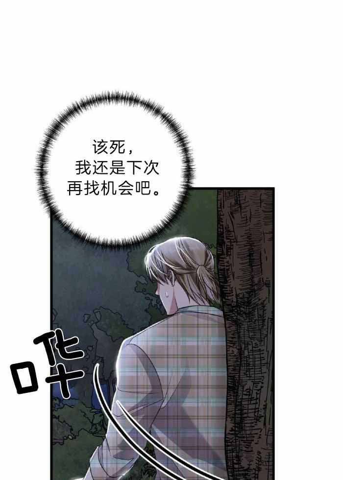 《不起眼向导的平凡日常》漫画最新章节第117话免费下拉式在线观看章节第【32】张图片