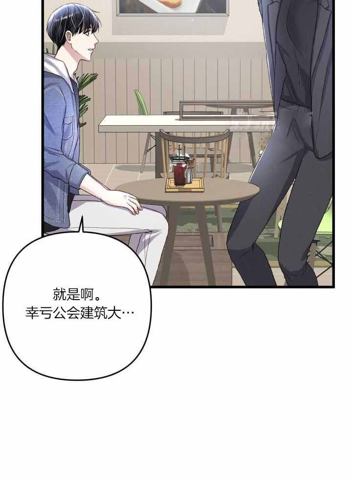 《不起眼向导的平凡日常》漫画最新章节第107话免费下拉式在线观看章节第【33】张图片