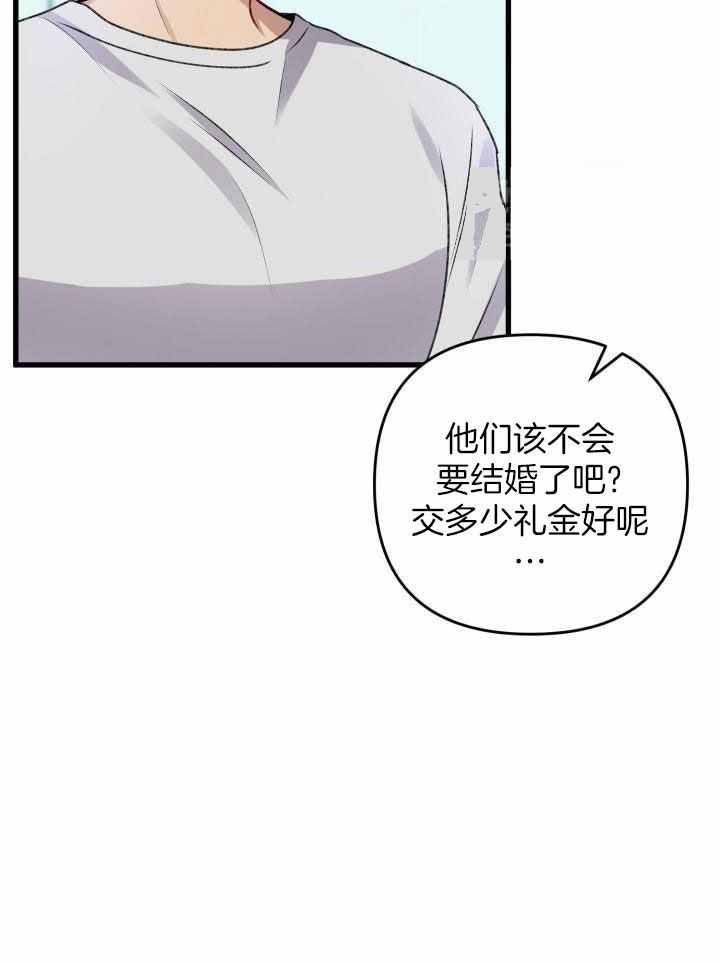 《不起眼向导的平凡日常》漫画最新章节第103话免费下拉式在线观看章节第【17】张图片