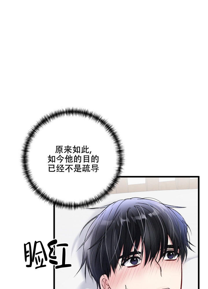 《不起眼向导的平凡日常》漫画最新章节第75话免费下拉式在线观看章节第【28】张图片