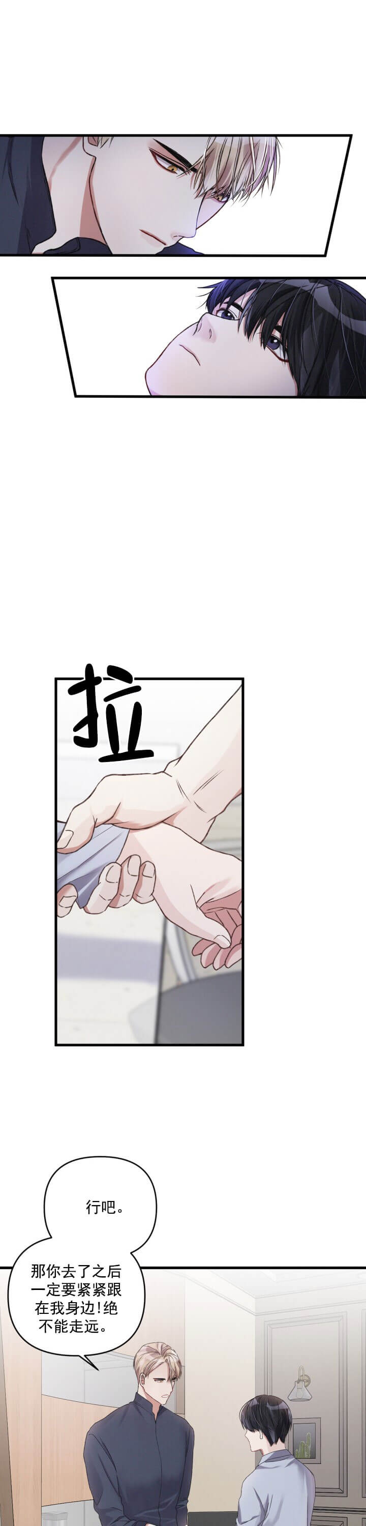 《不起眼向导的平凡日常》漫画最新章节第16话免费下拉式在线观看章节第【3】张图片