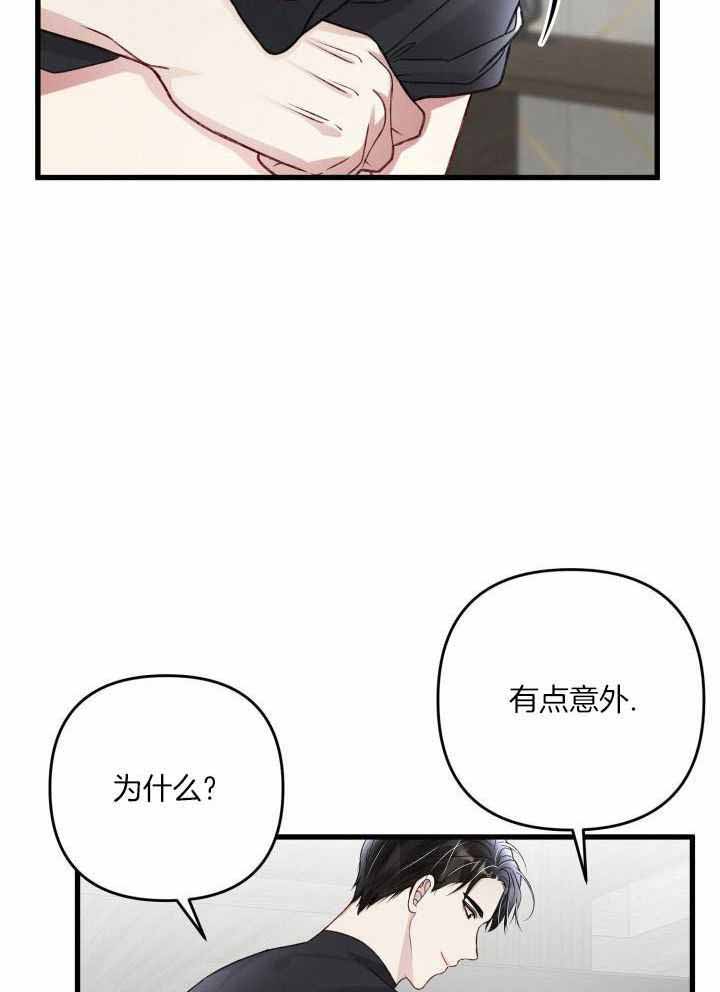 《不起眼向导的平凡日常》漫画最新章节第106话免费下拉式在线观看章节第【8】张图片