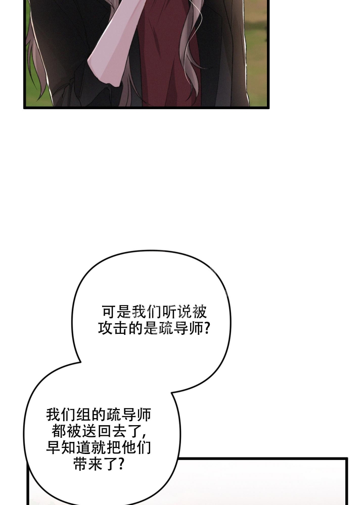 《不起眼向导的平凡日常》漫画最新章节第63话免费下拉式在线观看章节第【27】张图片