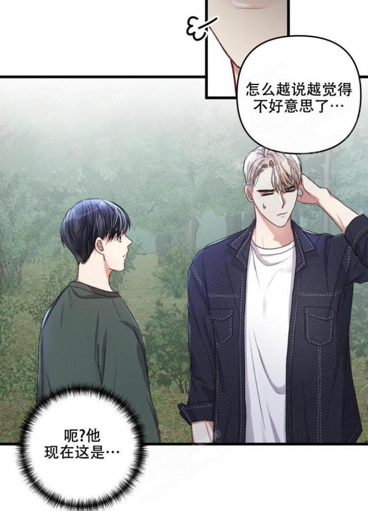 《不起眼向导的平凡日常》漫画最新章节第43话免费下拉式在线观看章节第【31】张图片