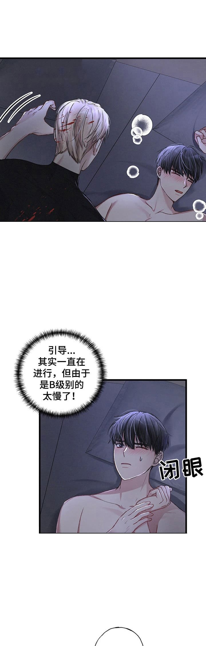 《不起眼向导的平凡日常》漫画最新章节第37话免费下拉式在线观看章节第【6】张图片